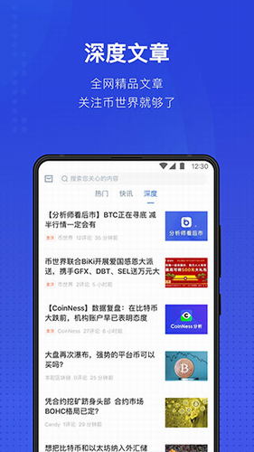 币世界_币世界v3.6.5最新版下载_币世界官网版下载1