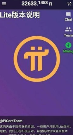 pi币挖矿app_pi币挖矿appv1.20中文版下载_pi币挖矿app官网版下载2