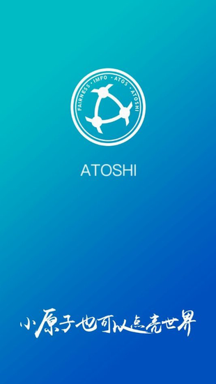 atoshi原子币app_atoshi原子币appv1.3最新版下载_atoshi原子币app官网版下载1