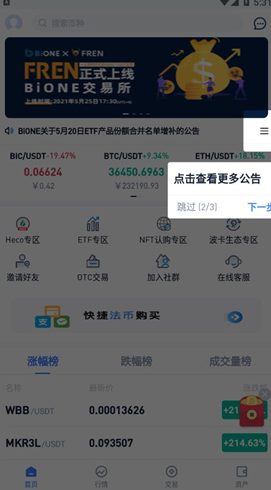 币万交易所app_币万交易所appv3.5最新版下载_币万交易所app官网版下载2
