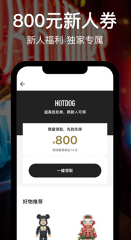 hotdog数字藏品平台_hotdog数字藏品平台v5.4秒杀版下载_hotdog数字藏品平台官网版下载2