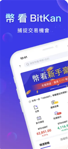 bitcoin交易所app_bitcoin交易所appv1.38.2官网版下载_bitcoin交易所app官网版下载2