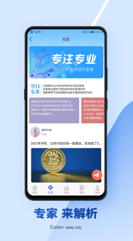 区块链研究app_区块链研究appv4.3.3最新版下载_区块链研究app官网版下载1