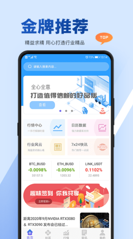 区块链研究app_区块链研究appv4.3.3最新版下载_区块链研究app官网版下载3