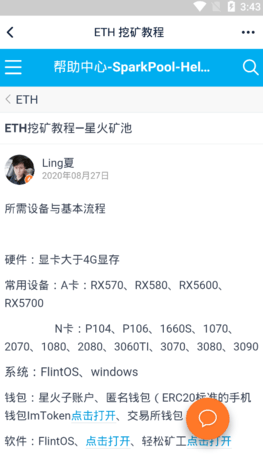 sparkhub钱包app_sparkhub钱包appv2.1.8最新版下载_sparkhub钱包app官网版下载3