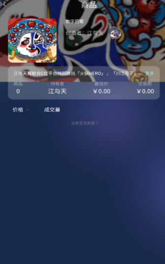 C位数藏平台_C位数藏平台v3.5.1官网版下载_C位数藏平台官网版下载1