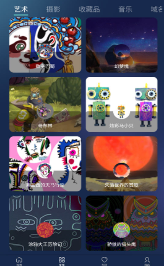 C位数藏平台_C位数藏平台v3.5.1官网版下载_C位数藏平台官网版下载3