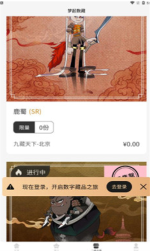 梦起数藏_梦起数藏v3.5最新版下载_梦起数藏官网版下载2