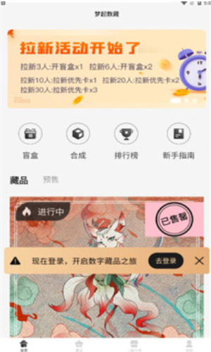 梦起数藏_梦起数藏v3.5最新版下载_梦起数藏官网版下载3