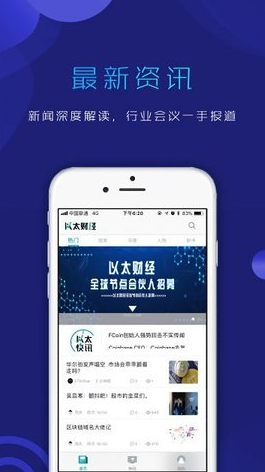 以太财经_以太财经v5.2.8官网版下载_以太财经官网版下载2