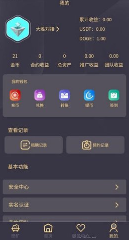 HEO挖矿_HEO挖矿v4.1.5最新版下载_HEO挖矿官网版下载3