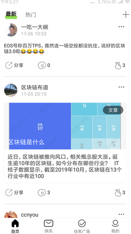 区块链学院app_区块链学院appv1.5最新版下载_区块链学院app官网版下载1