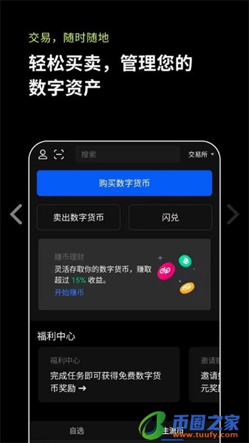 欧意下载-欧意OKE下载-欧意app下载v6.1.52-第5张图片-欧意下载 欧意下载-欧意OKE下载-欧意app下载v6.1.52-第5张图片-欧意下载