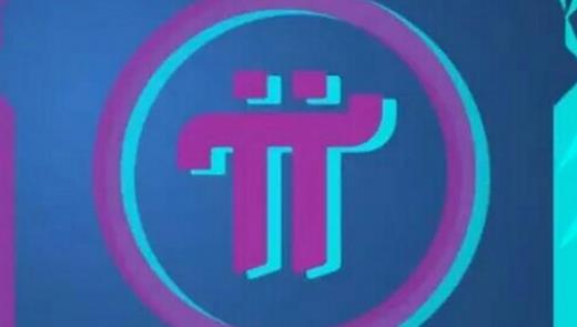 pi币全国最新消息今日pi成功后的大概价格4