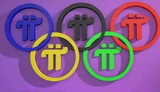 pi币现在值多少钱派币2022最新骗局4