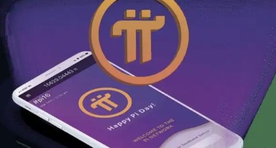 兀币真的能兑换人民币吗？一个pi币值多少人民币4