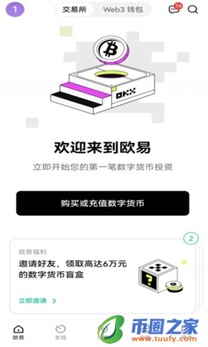 欧交易所app官方下载_下载欧意交易软件最新-第2张图片-欧意下载