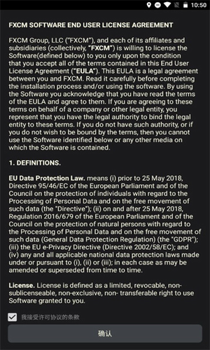 福汇交易平台2_福汇交易平台2v2.8官方版下载_福汇交易平台2官网版下载3