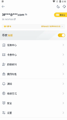 币安app_币安appv2.46.7苹果版下载_币安app官网版下载5