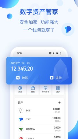 tGate.ioenpocket钱包最新版本