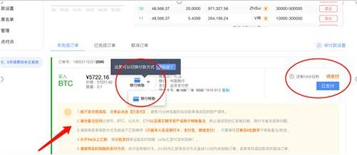 【欧意2023】okex下载视频  鸥易OKEX企业版下载-第11张图片-欧意下载