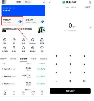 【欧意2023】怎么下载正版okex  鸥易OKEx链钱包下载-第9张图片-欧意下载