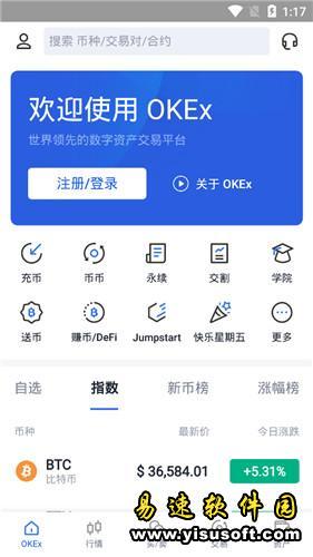 欧意交易所官网app下载 okex欧意交易平台app下载6.1.20-第3张图片-欧意下载
