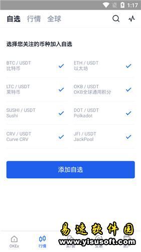 欧意交易所官网app下载 okex欧意交易平台app下载6.1.20-第4张图片-欧意下载