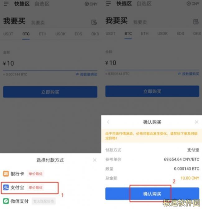 欧意交易所官网app下载 okex欧意交易平台app下载6.1.20-第9张图片-欧意下载