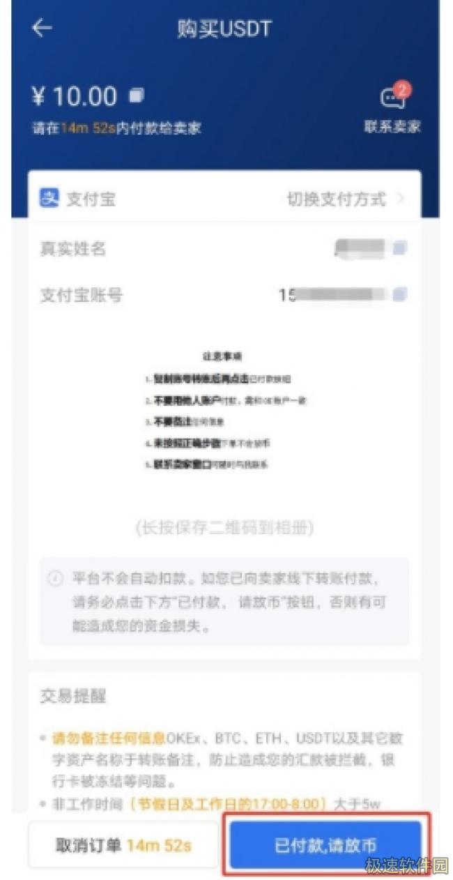 欧意交易所官网app下载 okex欧意交易平台app下载6.1.20-第10张图片-欧意下载