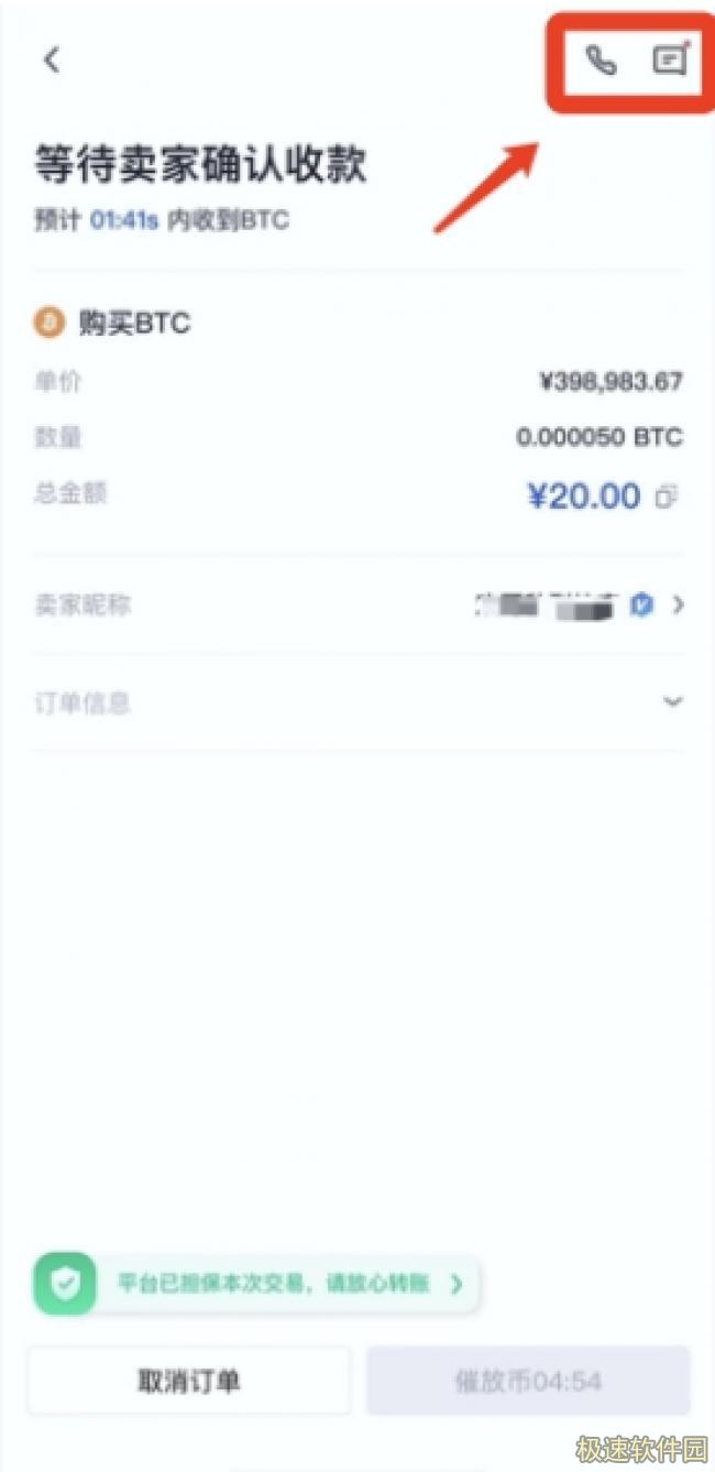 欧意交易所官网app下载 okex欧意交易平台app下载6.1.20-第12张图片-欧意下载