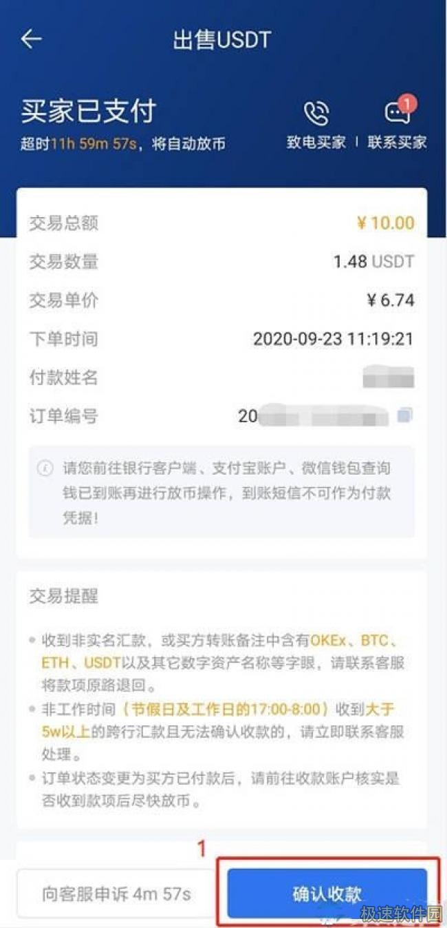 欧意交易所官网app下载 okex欧意交易平台app下载6.1.20-第16张图片-欧意下载