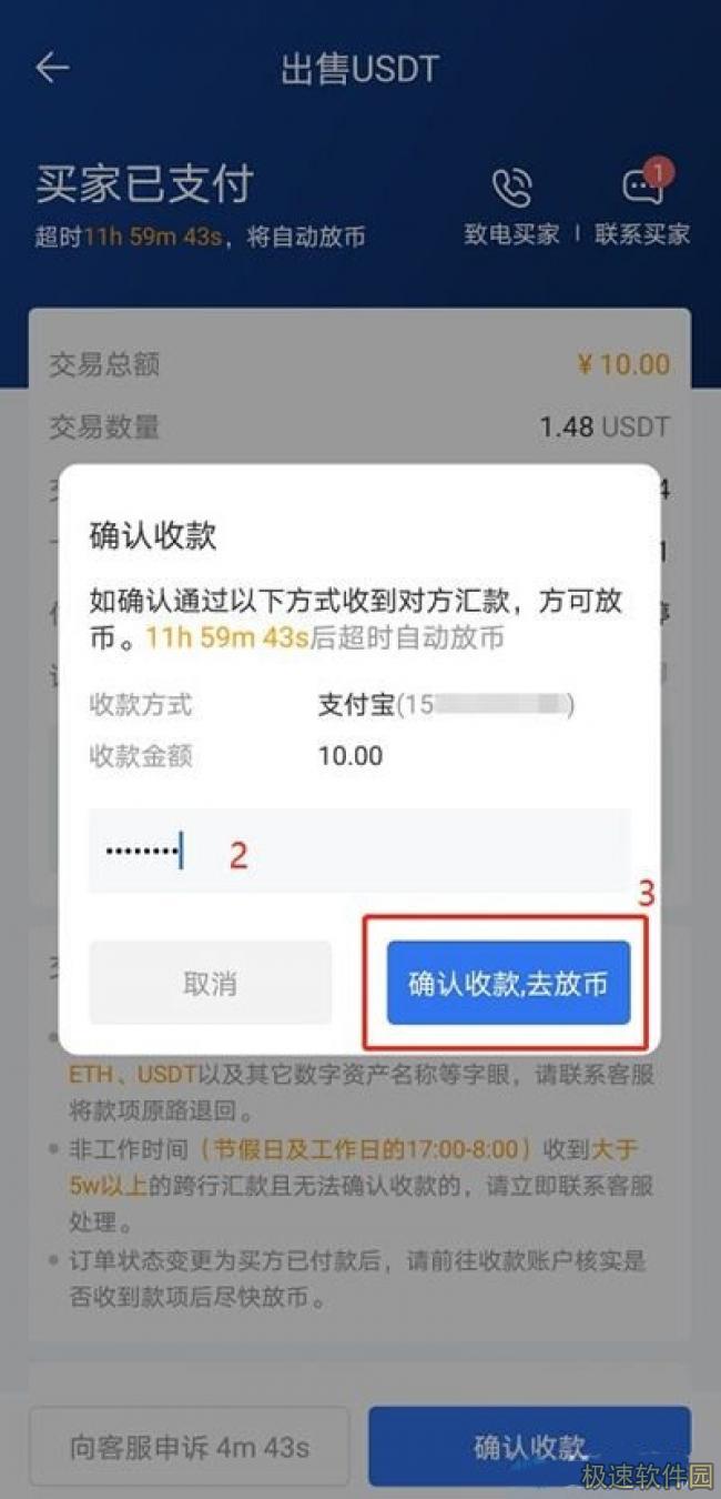 欧意交易所官网app下载 okex欧意交易平台app下载6.1.20-第17张图片-欧意下载