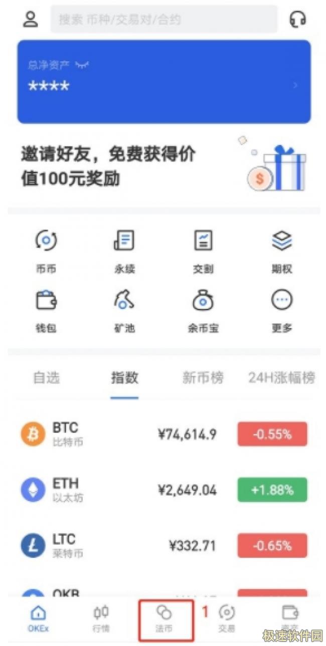欧意交易所app下载_欧意okex交易平台苹果ios下载6.1.6-第2张图片-欧意下载 欧意交易所app下载_欧意okex交易平台苹果ios下载6.1.6-第2张图片-欧意下载