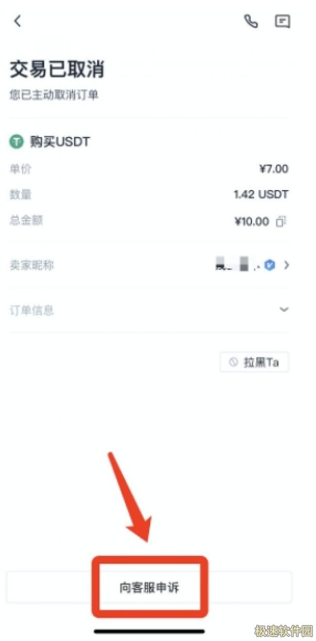 欧意交易所app下载_欧意okex交易平台苹果ios下载6.1.6-第7张图片-欧意下载