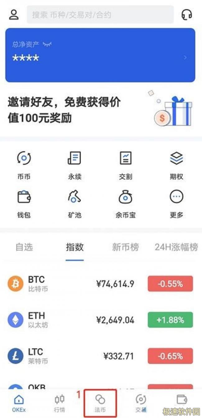 欧意交易所app下载_欧意okex交易平台苹果ios下载6.1.6-第8张图片-欧意下载 欧意交易所app下载_欧意okex交易平台苹果ios下载6.1.6-第8张图片-欧意下载