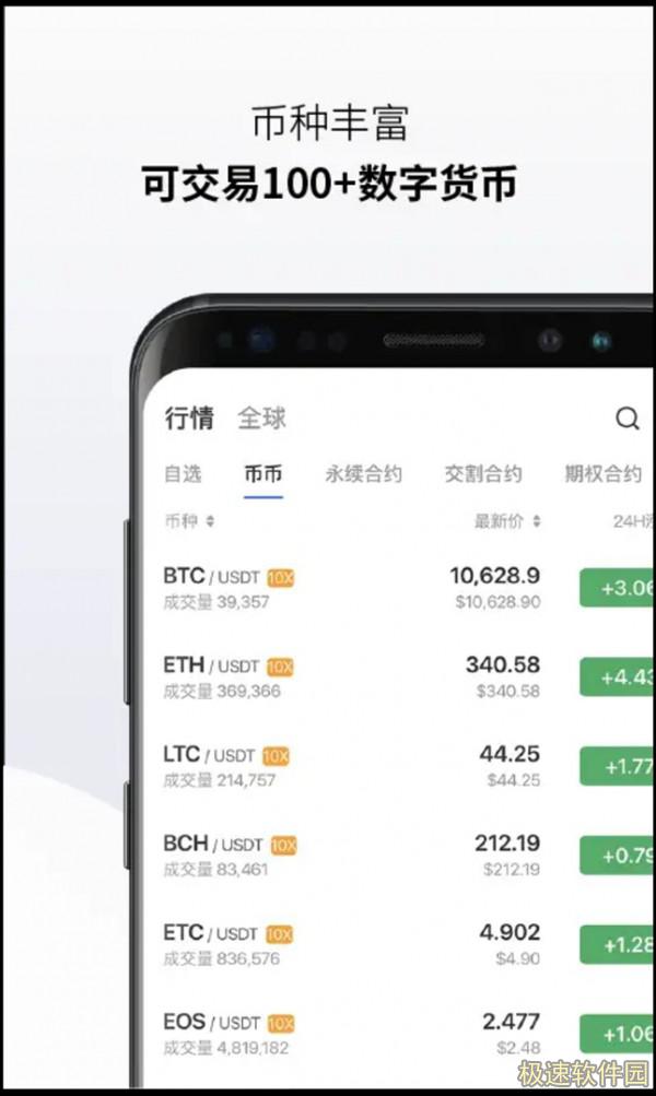 欧意交易所app下载_欧意okex交易平台苹果ios下载6.1.6-第12张图片-欧意下载