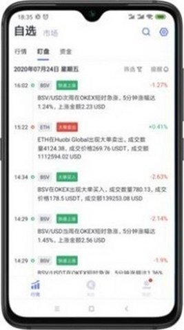 BIAN交易所app下载 BIANapp官方下载最新版安卓版-第3张图片-欧意下载