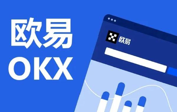 欧意OKEx官网最新网址是多少 欧意注册地址(国内)-第1张图片-欧意下载