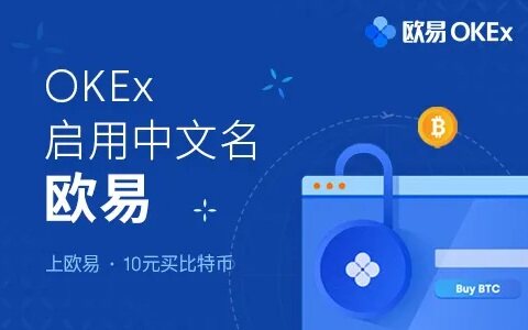 okex欧意_okex欧意官网app下载_最新版v6.1.14-第1张图片-欧意下载
