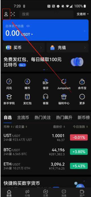 欧意国内怎么下载注册 okx最新版官网地址-第4张图片-欧意下载 欧意国内怎么下载注册 okx最新版官网地址-第4张图片-欧意下载