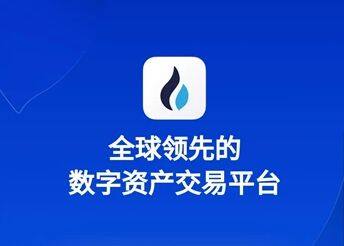 币圈五大交易所 币圈交易所排名(防踩坑指南)-第3张图片-欧意下载 币圈五大交易所 币圈交易所排名(防踩坑指南)-第3张图片-欧意下载