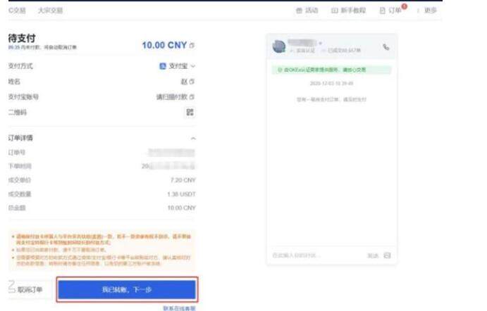 欧意安卓版怎么下载 比特币欧意下载安卓版-第4张图片-欧意下载 欧意安卓版怎么下载 比特币欧意下载安卓版-第4张图片-欧意下载