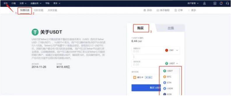 欧意交易所安卓版官网手机版 欧意交易所安卓版下载-第7张图片-欧意下载