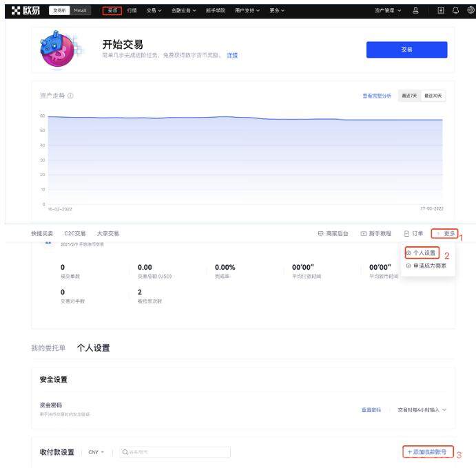 欧意okex官网下载入口2022 安卓版v6.12交易所app下载-第9张图片-欧意下载