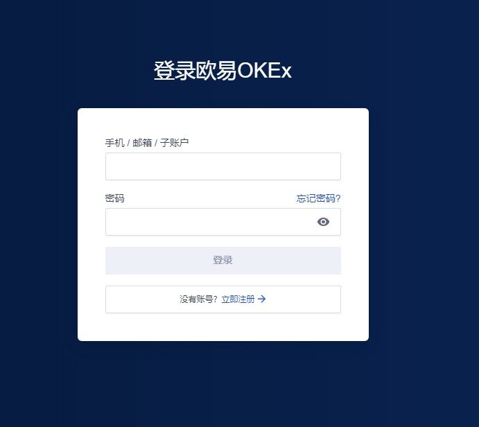 okx交易所app官方下载(欧意okex｜okx最新官方版本 v5.4.7.1)-第6张图片-欧意下载