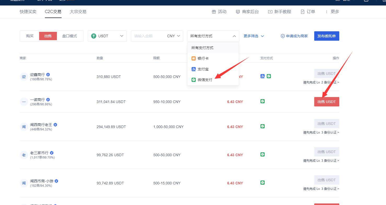 okx交易所app官方下载(欧意okex｜okx最新官方版本 v5.4.7.1)-第10张图片-欧意下载