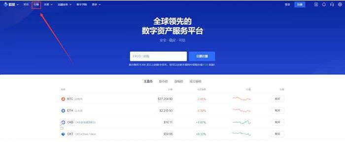 波卡币DOT怎么买?波卡币买卖交易平台-第2张图片-欧意下载 波卡币DOT怎么买?波卡币买卖交易平台-第2张图片-欧意下载