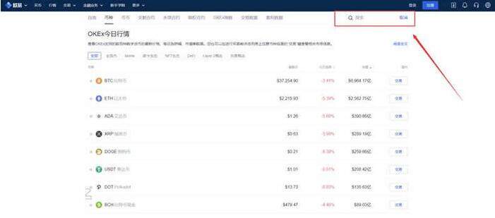 波卡币DOT怎么买?波卡币买卖交易平台-第3张图片-欧意下载 波卡币DOT怎么买?波卡币买卖交易平台-第3张图片-欧意下载