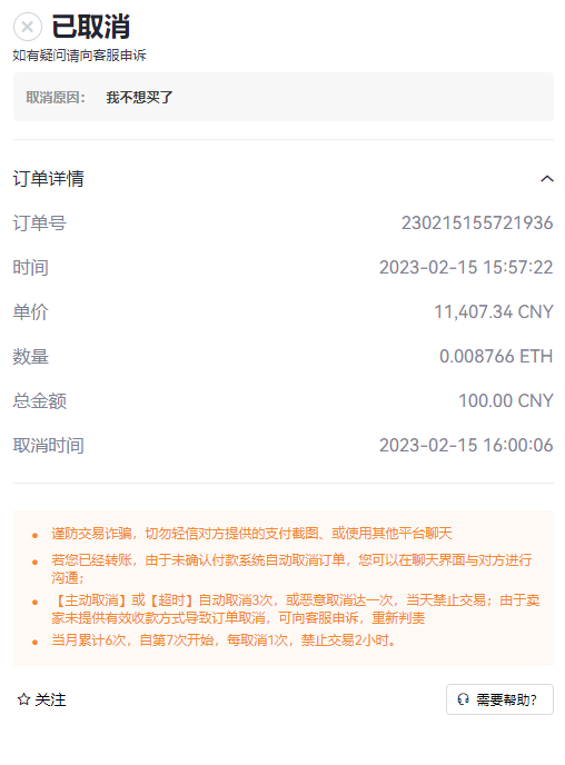 FINN币怎么买？如何购买FINN币(FINN/USDT)9